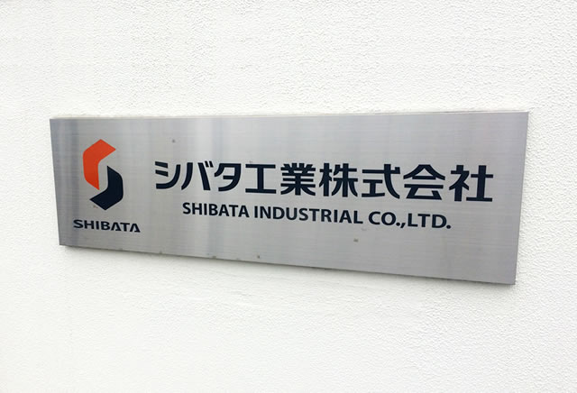 【ロゴマーク】安心して生活できる環境や美しい自然の景観を次の世代に引き継ぐために､果敢に挑戦していきます