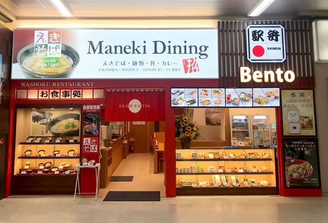マネキダイニング姫路店リニューアルオープン