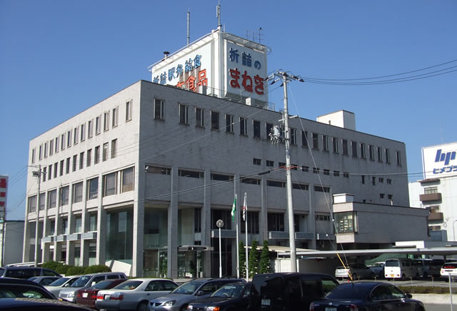 まねき食品株式会社 本社